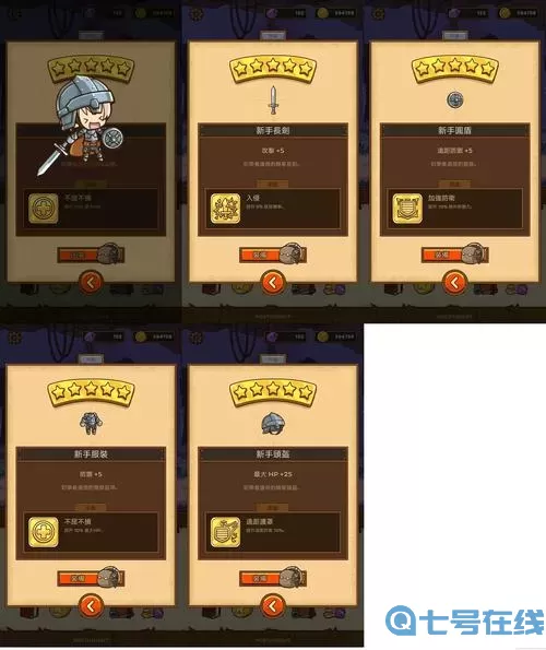 邮差骑士ios兑换码怎么用?邮差骑士怎么自动战斗?