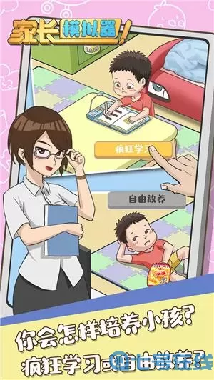 家长模拟器入学考试能考几次?考试当天可以模拟吗?