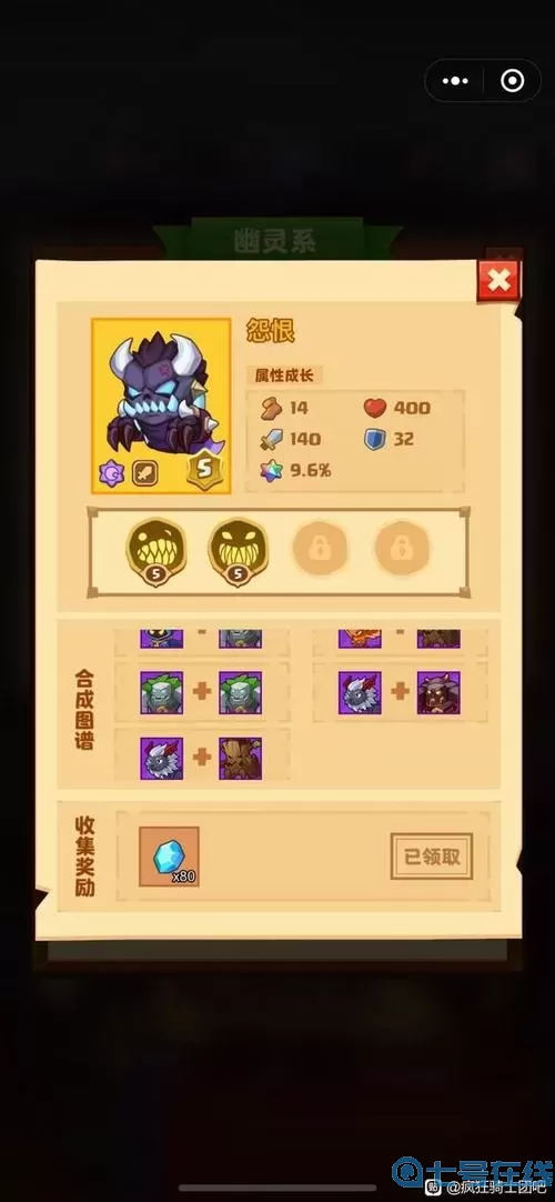 邮差骑士曜紫石怎么获得?邮差骑士2出了吗?