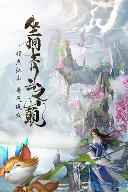 青云传兑换码 青云诀2永久vip激活码