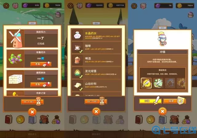 邮差骑士属性分配 邮差骑士攻略妹子有什么用?