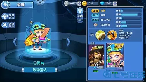 小小突击队飞刀问路多少钻？