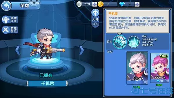 小小突击队值得买的英雄 小小英雄人气排行