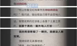 流言侦探如纸一样惨白隐藏线索