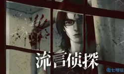 流言侦探坤的死因 流言侦探活着的死者结局