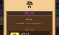 邮差骑士全装备 邮差骑士装备差一件