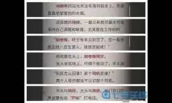 流言侦探猜坨想调查什么?