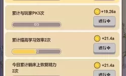 家长模拟器图鉴攻略 家长模拟器地图好感度