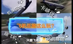 简单火箭2全中文翻译 简单火箭20.9.904