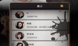 流言侦探握手的警察