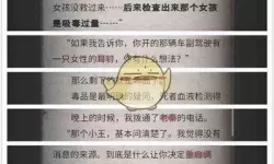 流言侦探n的调查报告 流言侦探和n正确对话