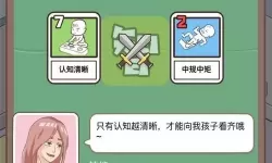 家长模拟器水手服套装怎么获得？连体衣改上衣视频教程