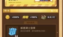 邮差骑士新手套装头盔在哪？邮差骑士铜条哪里刷？