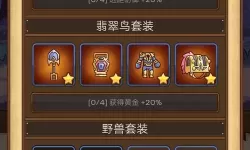 邮差骑士哪个盾好？邮差骑士人物喜好