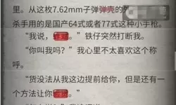 流言侦探诡计隐藏线索 流言侦探诡计攻略