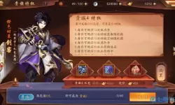 少年三国志客服怎么联系?