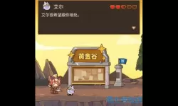 邮差骑士好感度攻略 邮差骑士攻略妹子礼物