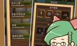 邮差骑士内置菜单 邮差骑士内购