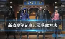 新盗墓笔记张起灵附身攻略 盗墓女主cp张起灵