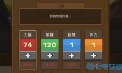 邮差骑士加点攻略 邮差骑士怎么自动战斗？