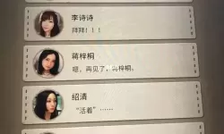 流言侦探可以攻略人物吗？流言侦探完整攻略