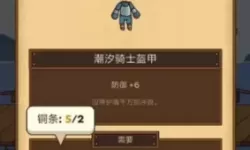 邮差骑士前期装备 双热骑士前期平民装备