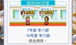 住宅梦物语医生职业要求 住宅梦物语称号怎么触发？