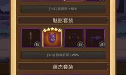 邮差骑士闪避回血套装 邮差骑士北风套装哪里刷？