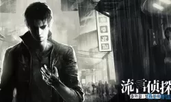 流言侦探曼谷暴雨哪个结局更好?流言侦探我的真实身份