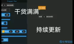 简单火箭2vizzy编程 scratch少儿编程