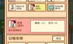 家长模拟器幼儿阶段怎么达到19级？家长模拟器幼儿园阶段图鉴