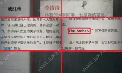 流言侦探李诗诗觉得谁不喜欢红梅 流言侦探李诗诗能追吗？