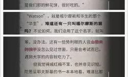 流言侦探红颜失色隐藏线索 流言侦探闺蜜隐藏线索