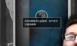 流言侦探APP 流言侦探2