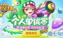 小小突击队页游4399官网 小小突击队24399版下载