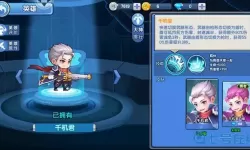 小小突击队值得买的英雄 小小英雄人气排行