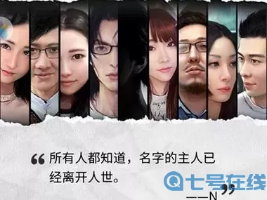 流言侦探现在篇2 流言侦探现在篇怎么解锁？