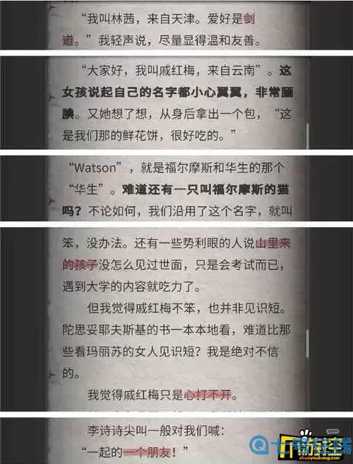 流言侦探童话隐藏线索