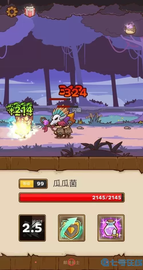 邮差骑士原始服装怎么获得?