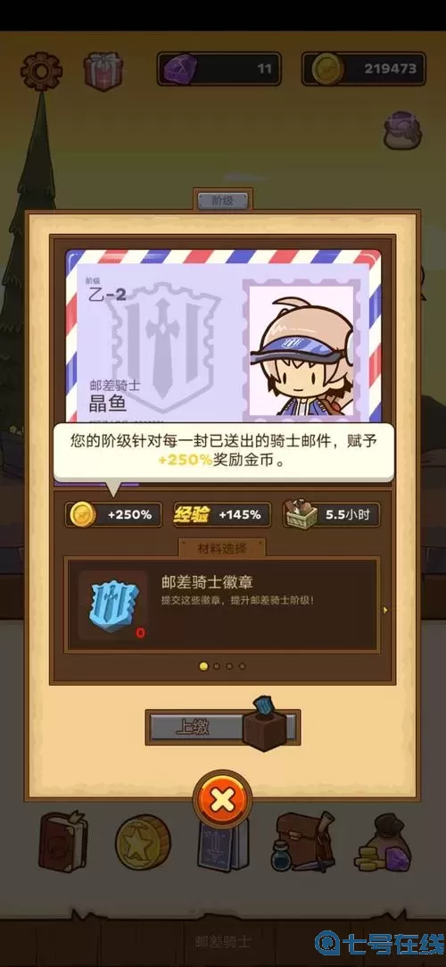 邮差骑士刷钱bug 邮差骑士刷钻石