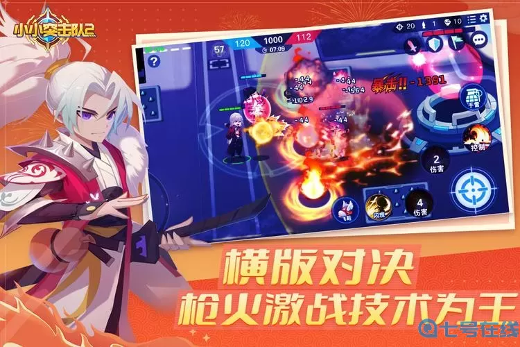 小小突击队免内购版 小小突击队开挂刷钻石