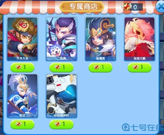 小小突击队华为版 小小突击队顶级账号