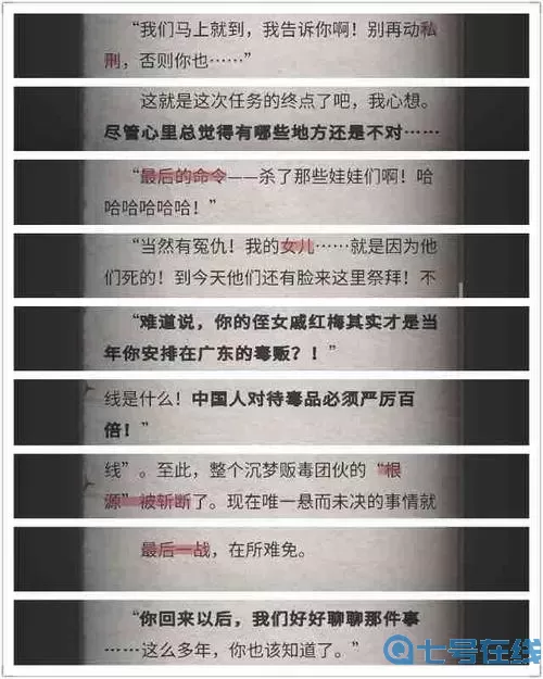 流言侦探活着的死者结局 六种征兆说明你抑郁了