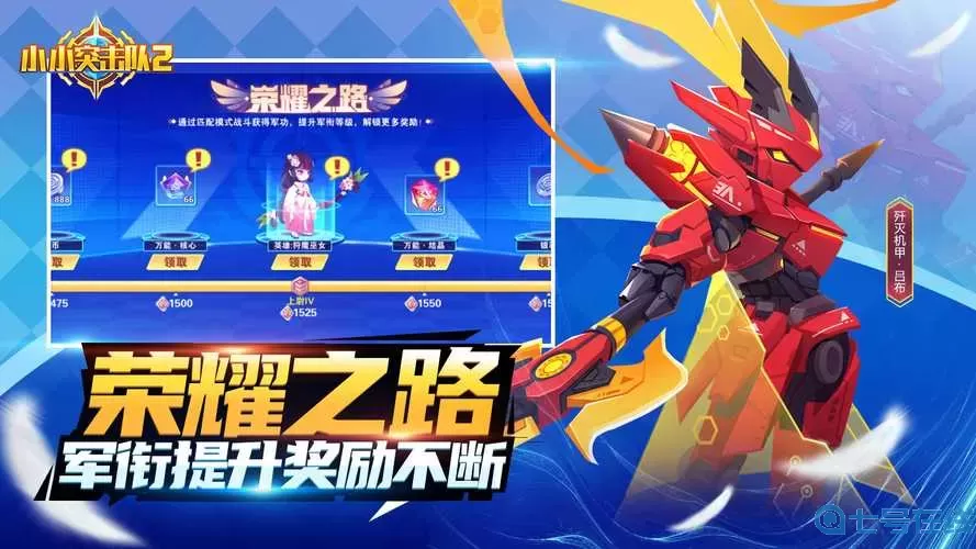 小小突击队万人号