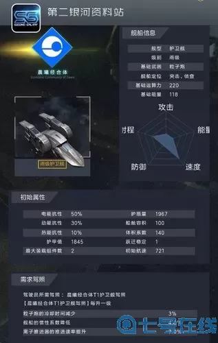 第二银河二级委托任务 银河历险记3第二章兑换码