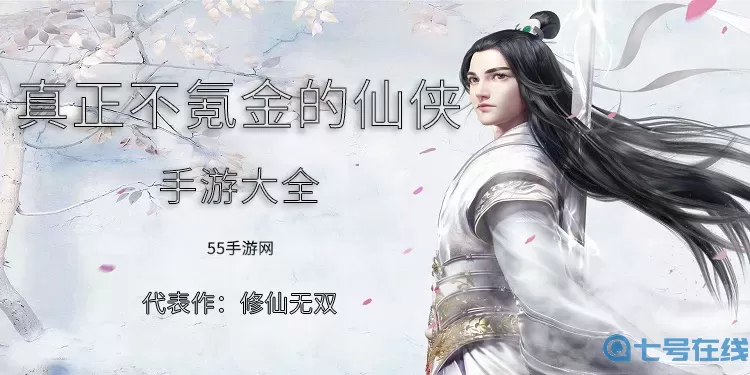 无极仙途羲和剑胎 无极仙途魔蛟多少才能拿?