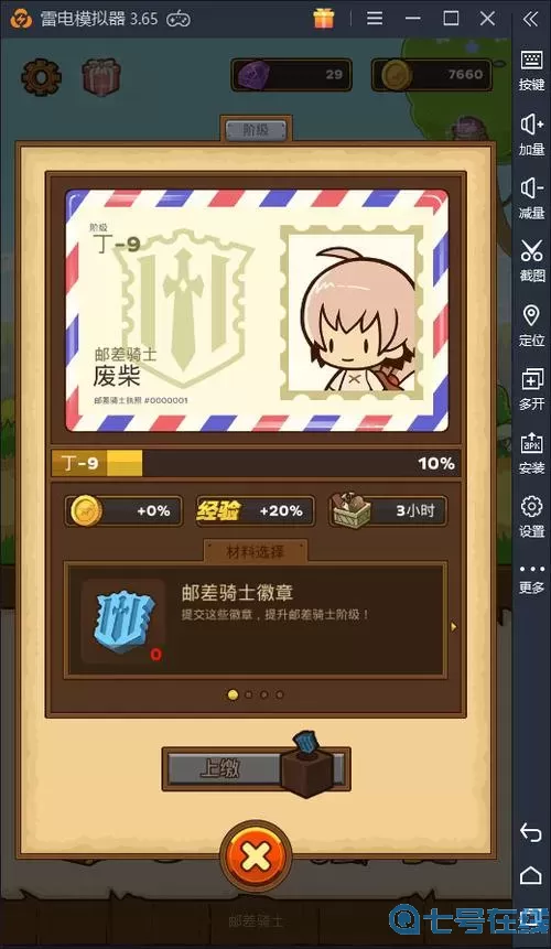 邮差骑士海洋微光套装怎么获得？邮差骑士加点全敏可以吗？