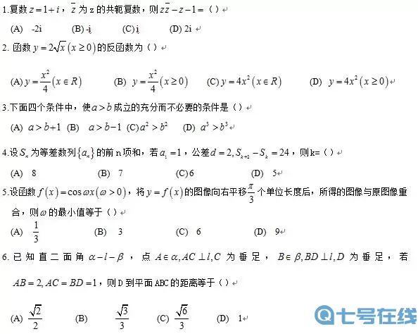 邮差骑士c升b5道选择题 邮差骑士怎么重置加点?