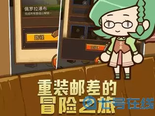 邮差骑士前期哪套装备比较好 邮差骑士加点全敏可以吗？