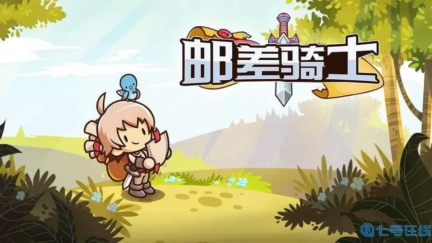 邮差骑士亲密度 邮差骑士怎么洗点？